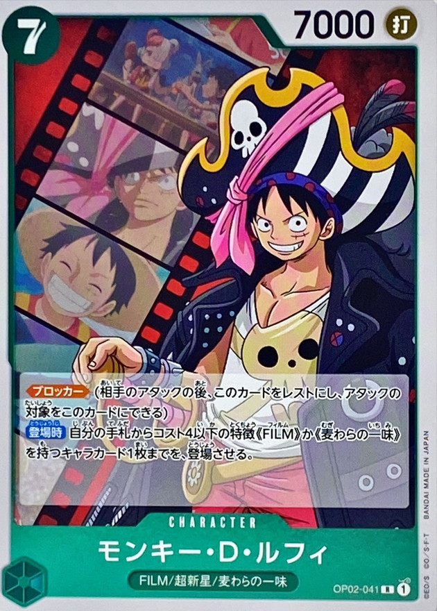 Monkey.D.Luffy card art