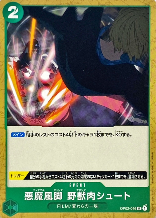 Diable Jambe Venaison Shoot card art