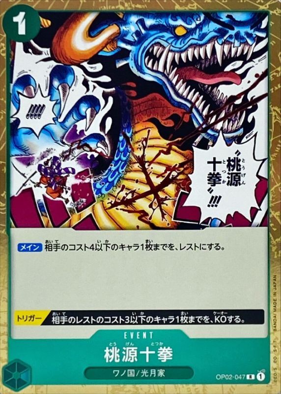 Paradise Totsuka card art