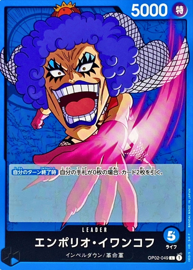Emporio.Ivankov card art