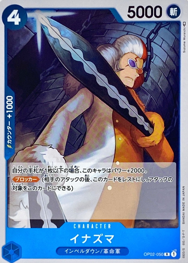 Inazuma card art