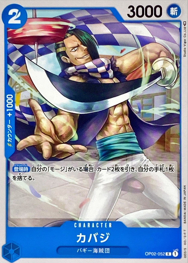 Cabaji card art