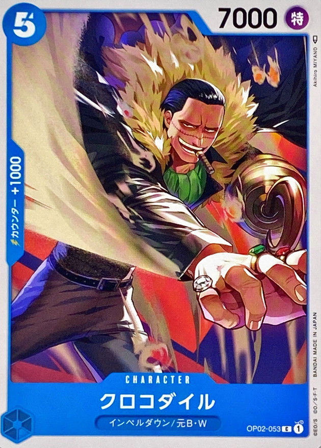 Crocodile card art