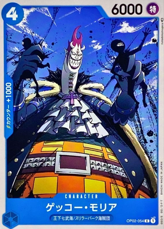 Gecko Moria card art