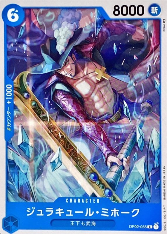Dracule Mihawk card art