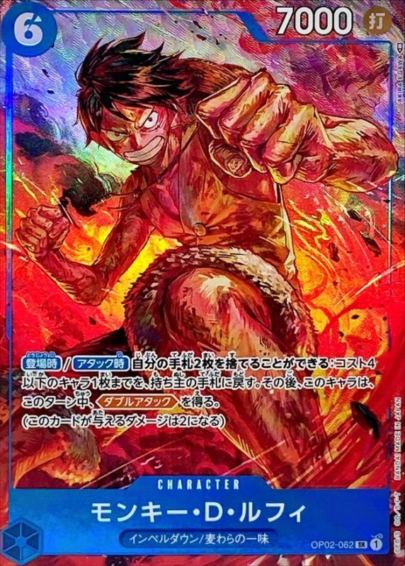 Monkey.D.Luffy card art