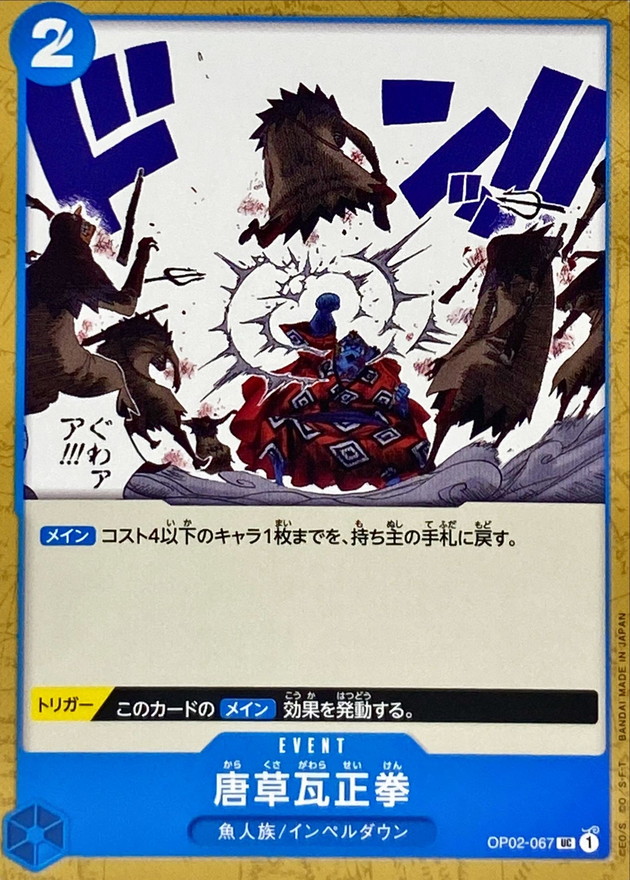 Arabesque Brick Fist card art