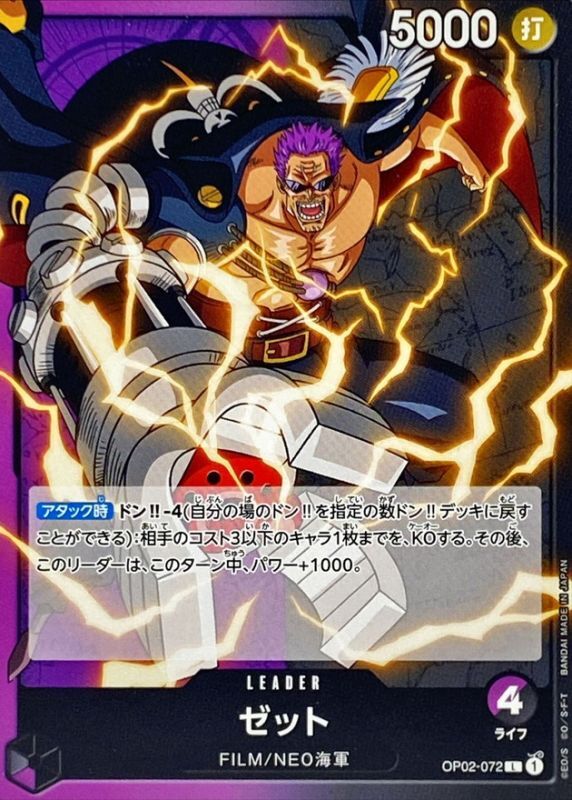 Zephyr card art