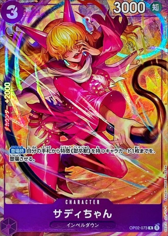 Little Sadi card art