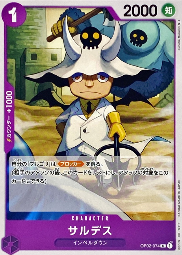 Saldeath card art