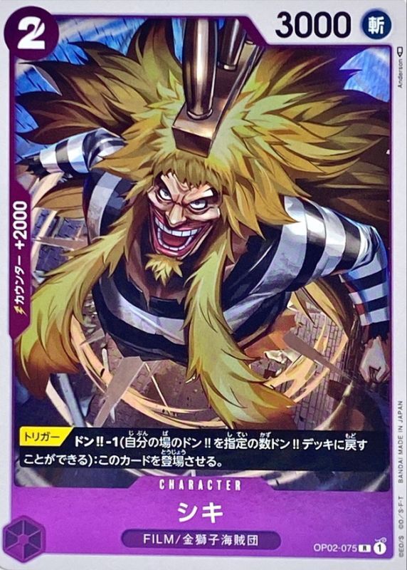 Shiki card art