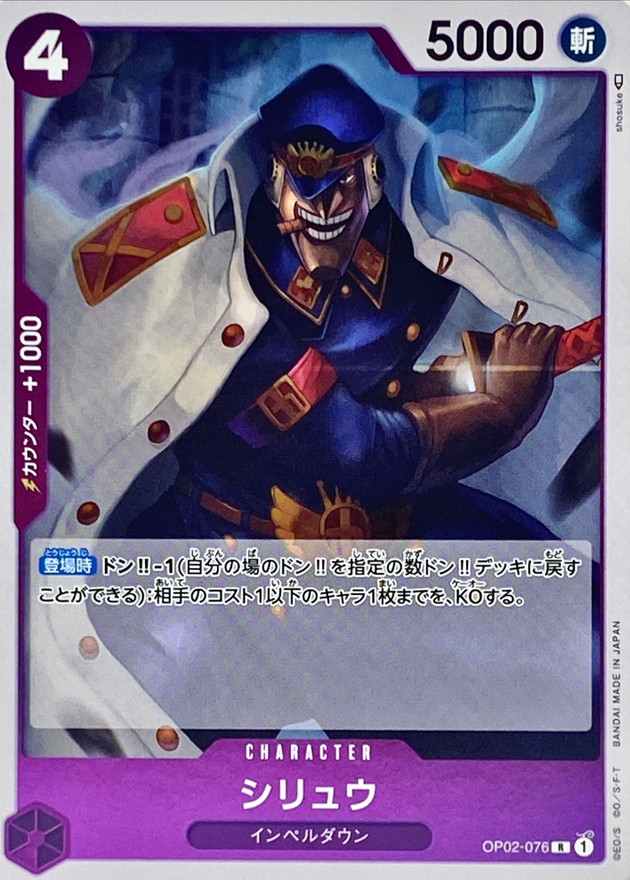 Shiryu card art