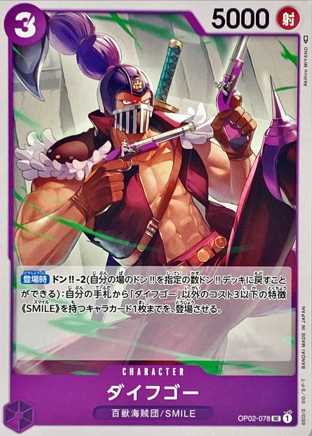Daifugo card art