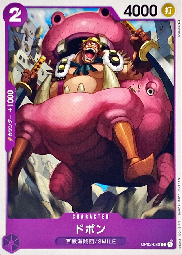 Dobon card art
