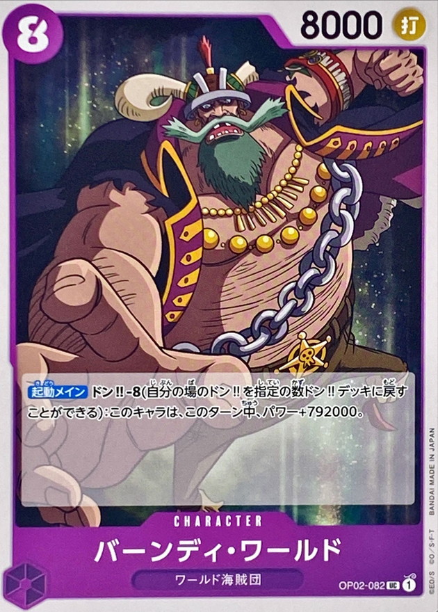 Byrnndi World card art