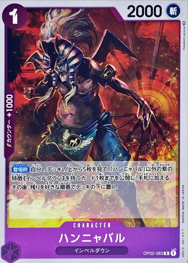 Hannyabal card art