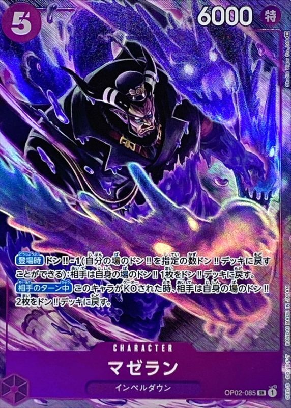 Magellan card art