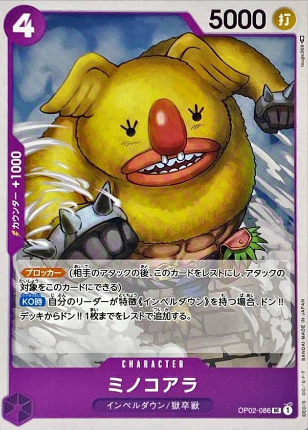 Minokoala card art