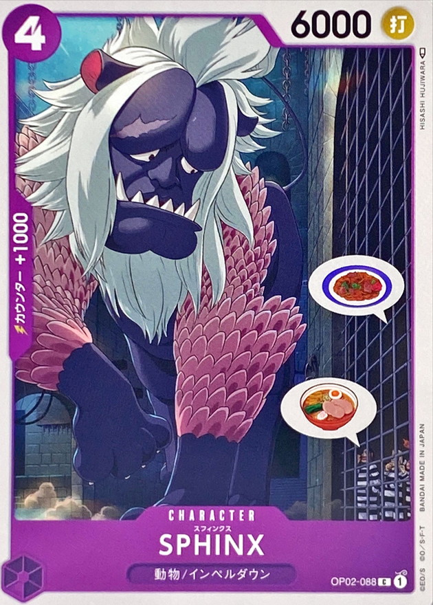 Sphinx card art