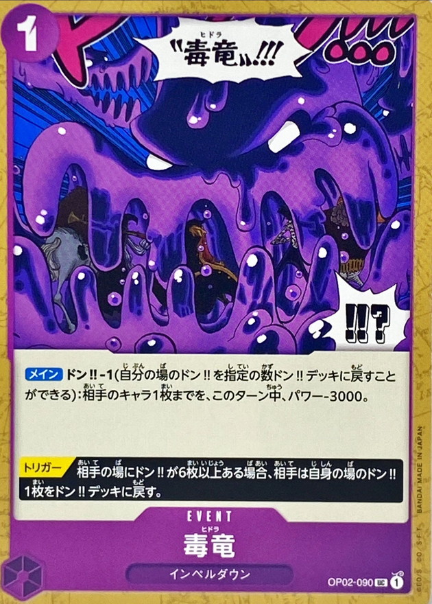 Hydra card art