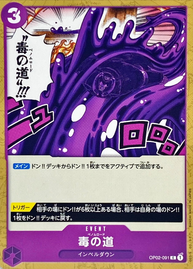 Venom Road card art