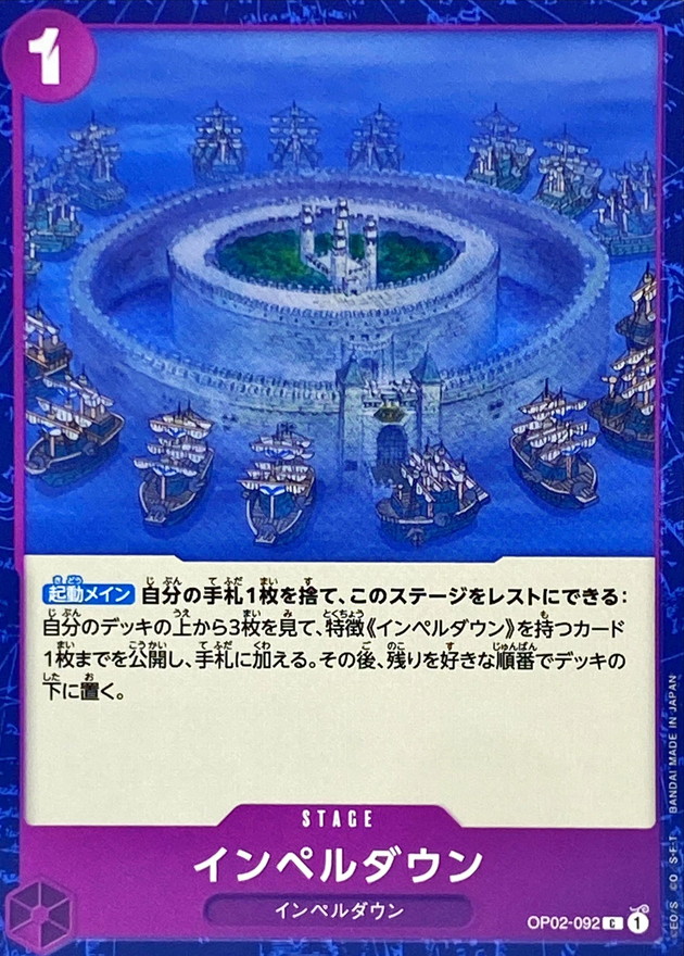 Impel Down card art