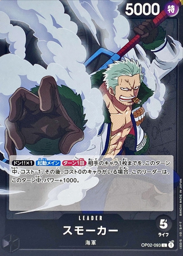 Smoker card art