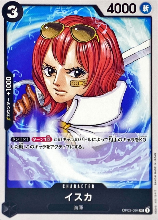 Isuka card art