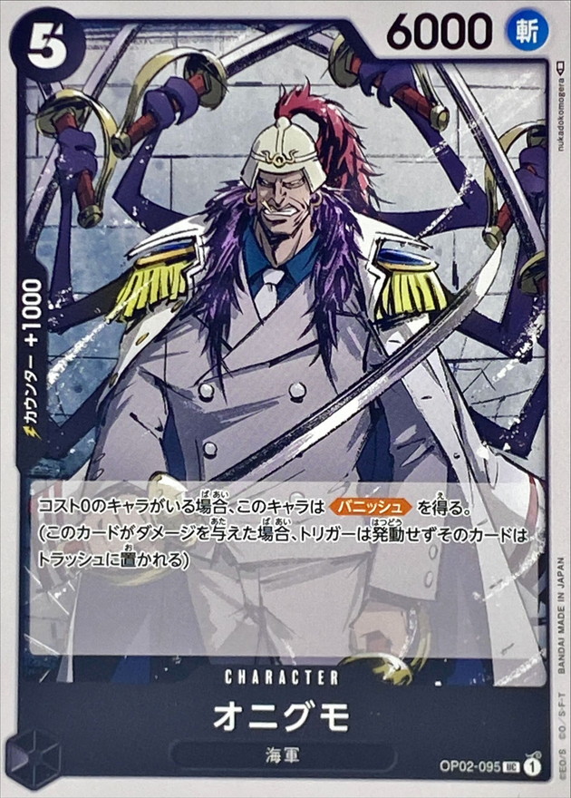 Onigumo card art