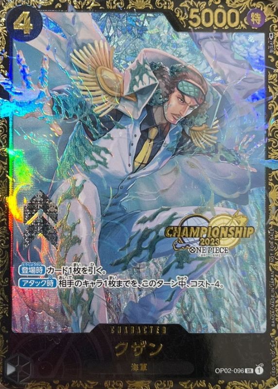 Kuzan card art