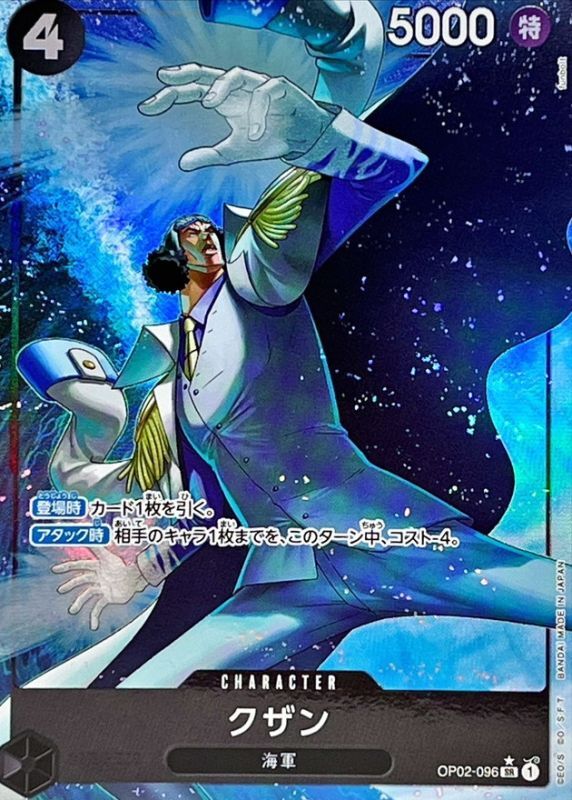 Kuzan card art