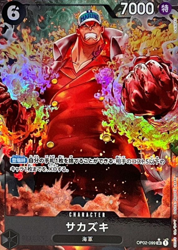 Sakazuki card art