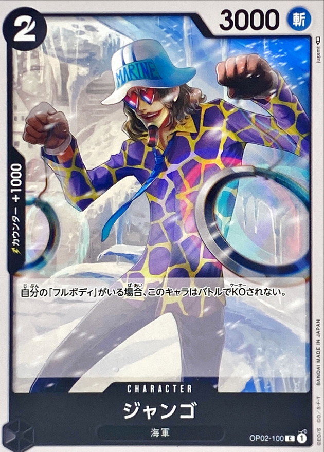 Jango card art