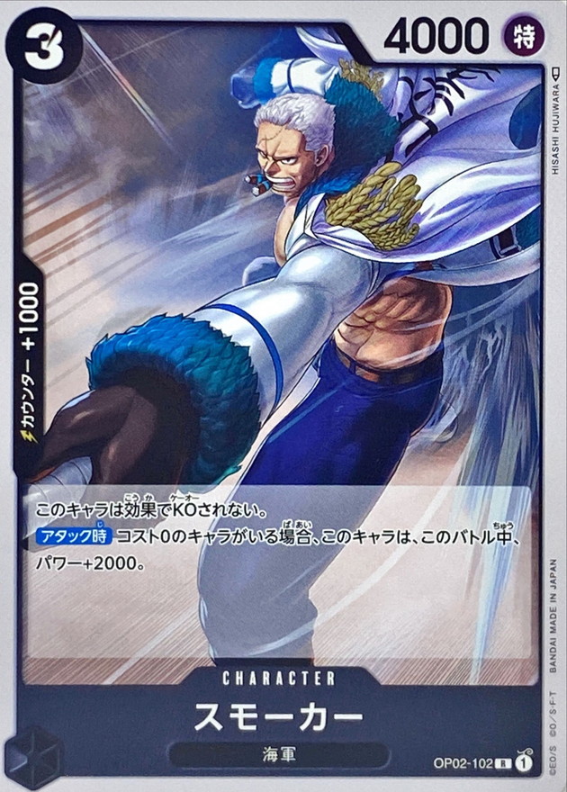 Smoker card art