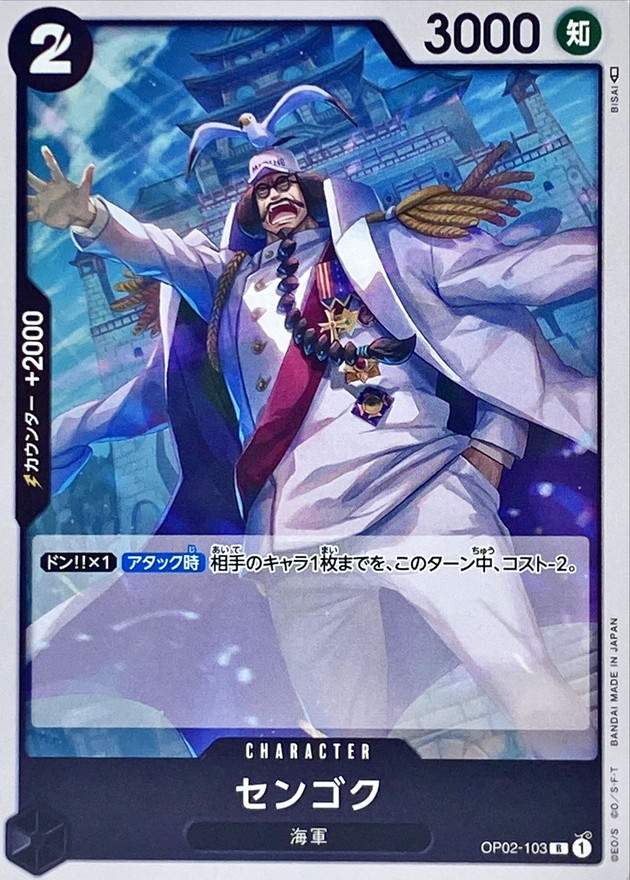 Sengoku card art