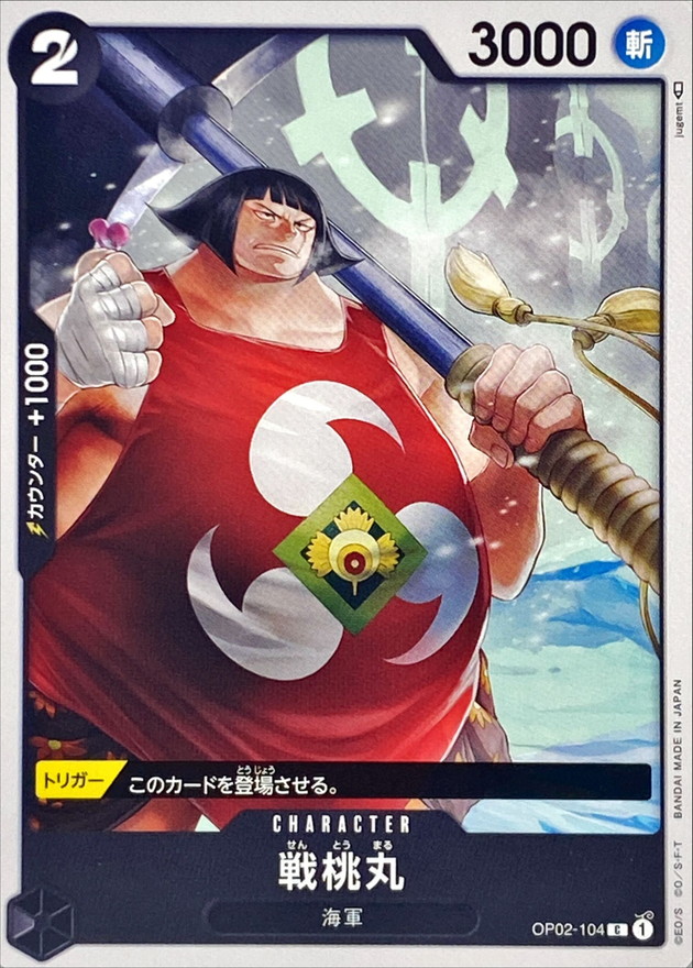 Sentomaru card art