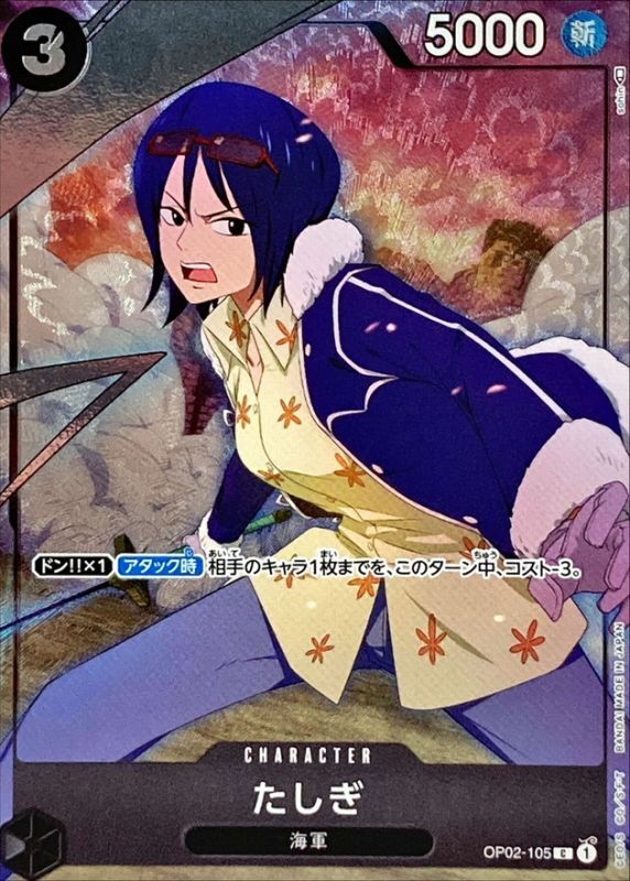 Tashigi card art