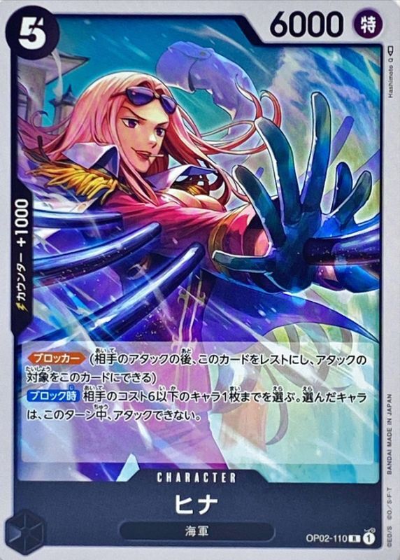 Hina card art