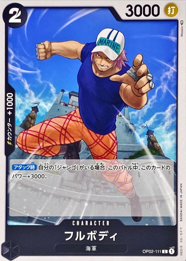 Fullbody card art
