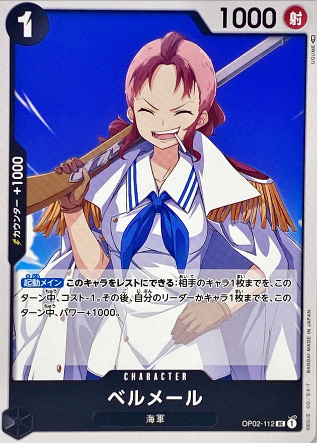Bell-mère card art