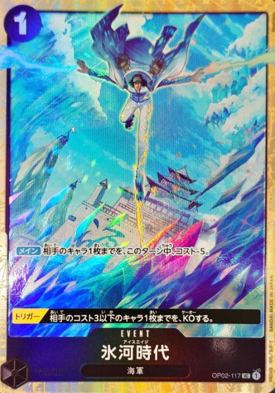 Ice Age card art