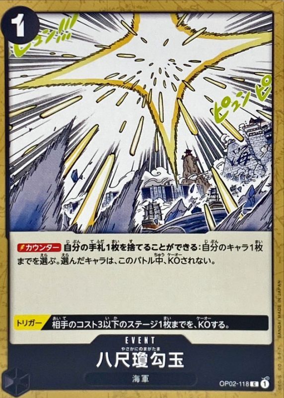 Yasakani Sacred Jewel card art