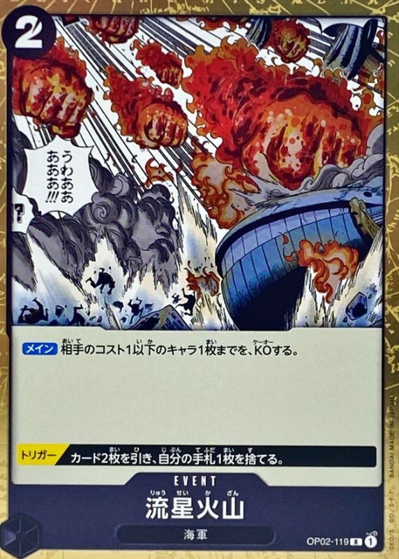 Meteor Volcano card art