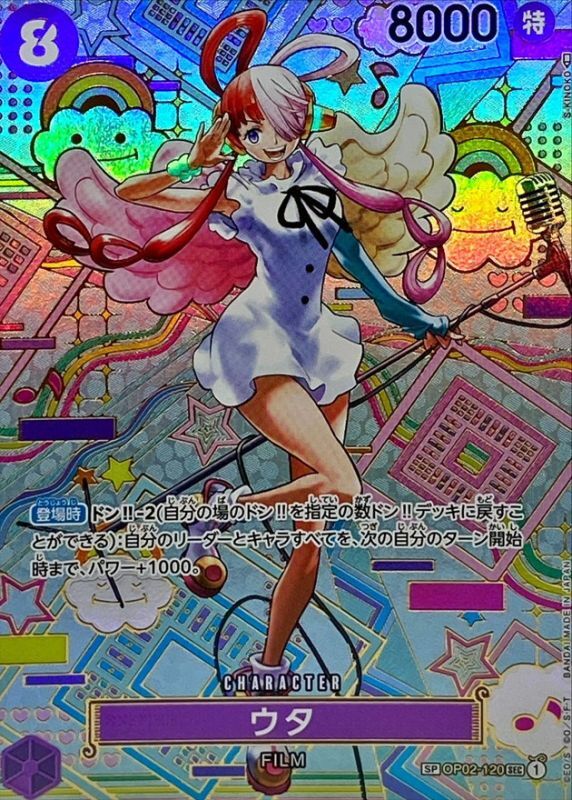 Uta card art