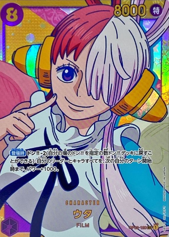 Uta card art