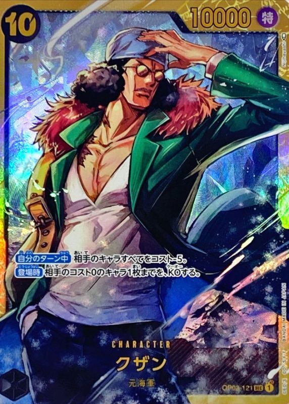 Kuzan card art
