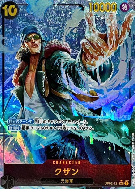 Kuzan card art