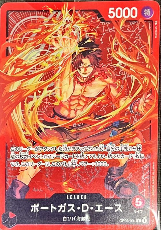 Portgas.D.Ace card art