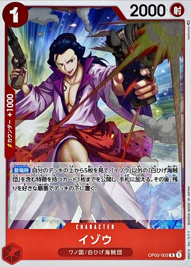 Izo card art