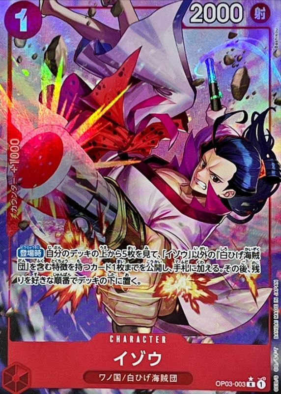 Izo card art